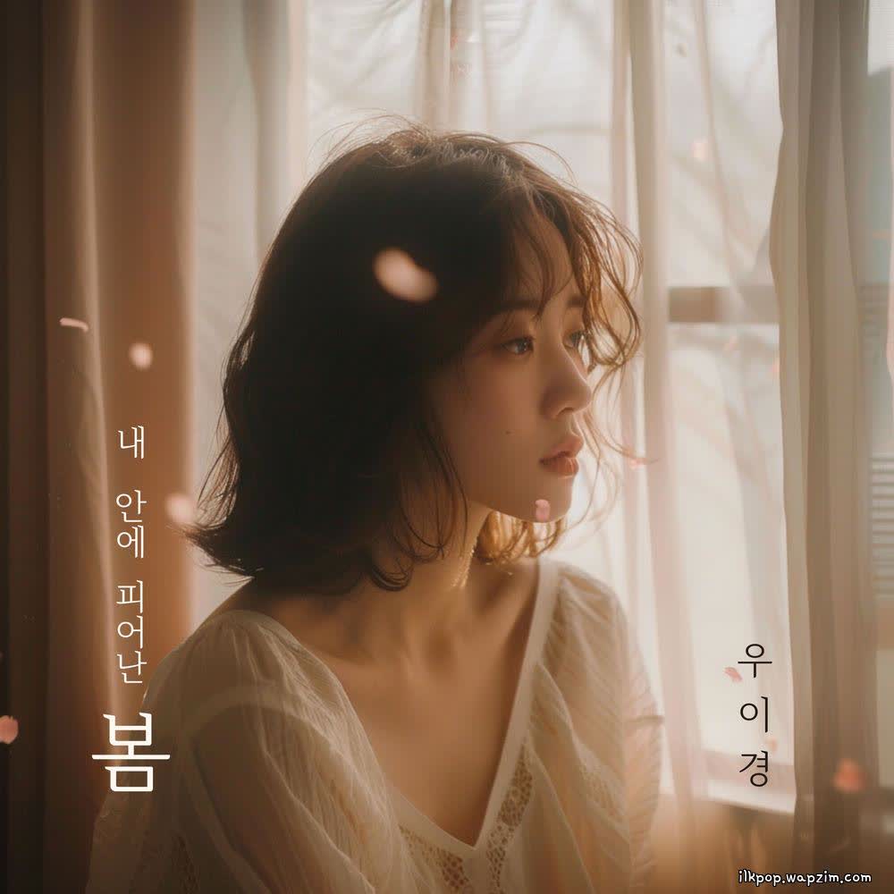 Woo Yi Kyung - 내 안에 피어난 봄 (Spring blooming inside me).mp3