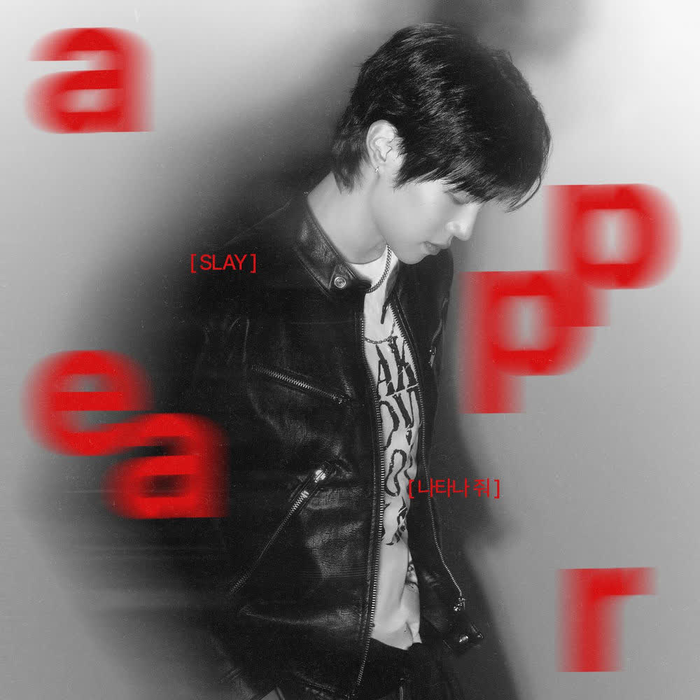 SLAY - 나타나 줘 (appear).mp3