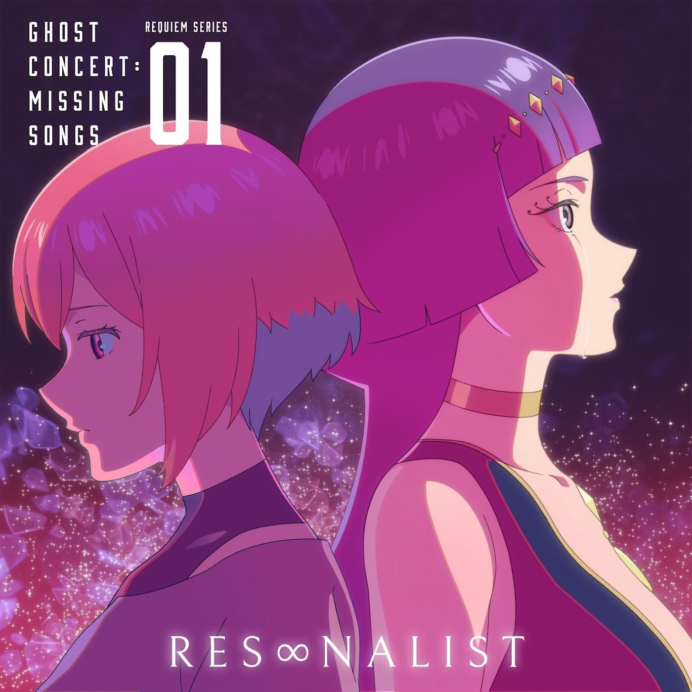 Seria Aiba (CV: Minori Fujidera), Cleopatra (CV: Rina Hidaka) - RES∞NALIST.mp3