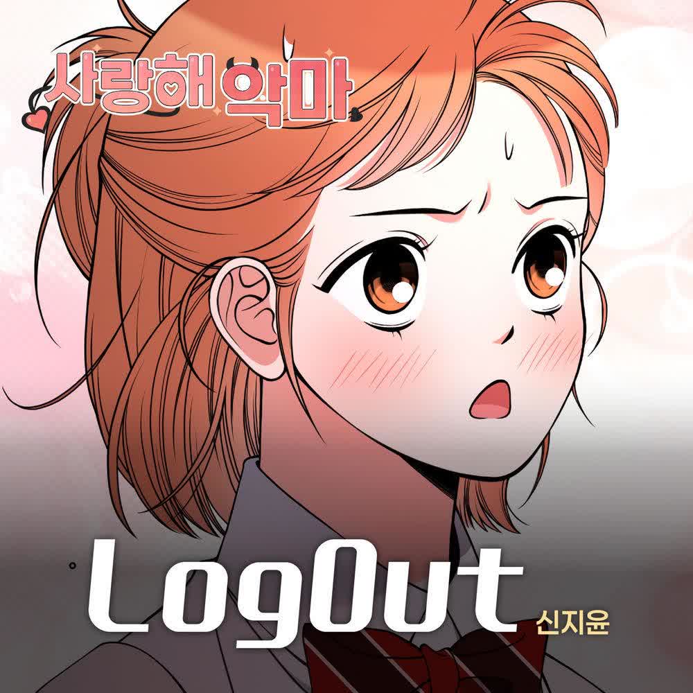 Shin Jiyoon - Logout.mp3