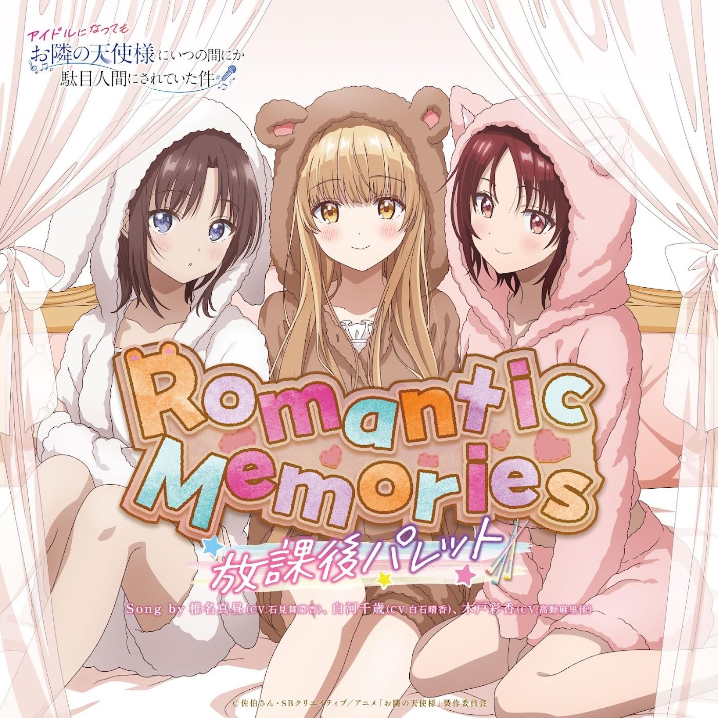 Mahiru Shiina (CV: Manaka Iwami), Chitose Shirakawa (CV: Haruka Shiraishi), Ayaka Kido (CV: Marika Kouno) - Romantic Memories.mp3