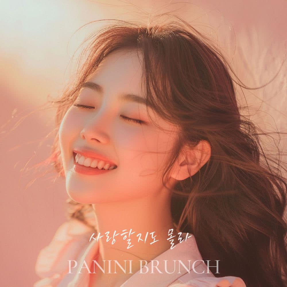 Panini Brunch - 사랑할지도 몰라.mp3
