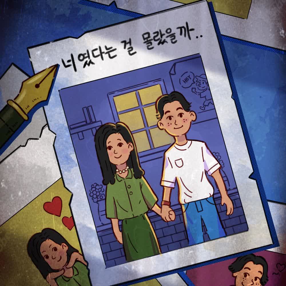 Angab - 너였다는 걸 몰랐을까 (I didn't know it was you).mp3