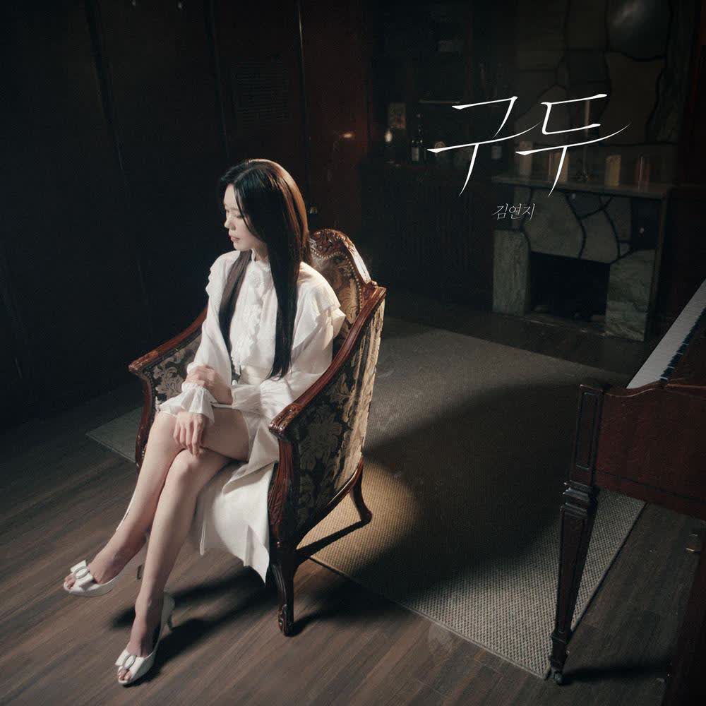 Kim Yeon Ji - 구두 (Heels).mp3
