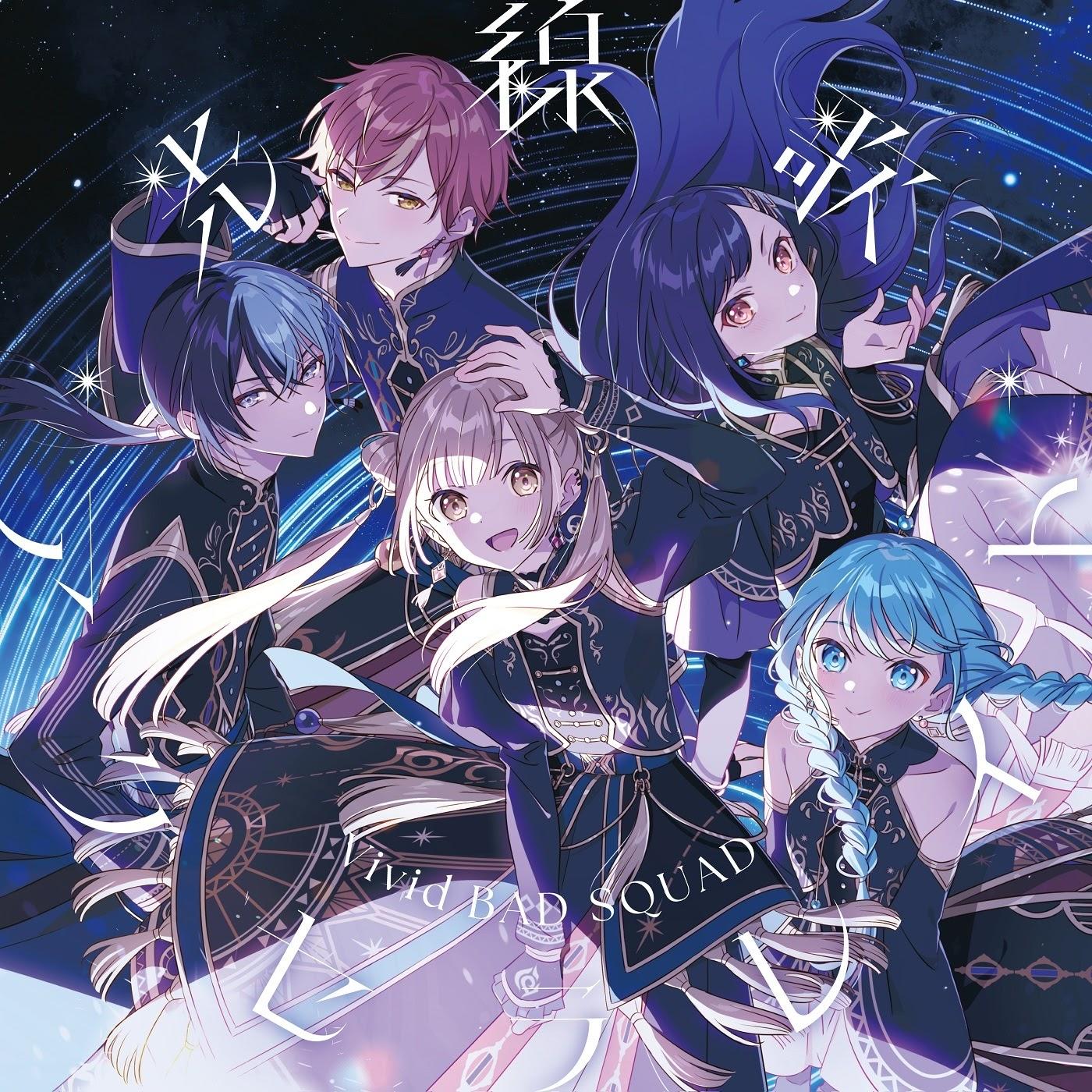 Vivid BAD SQUAD - Accelerate.mp3