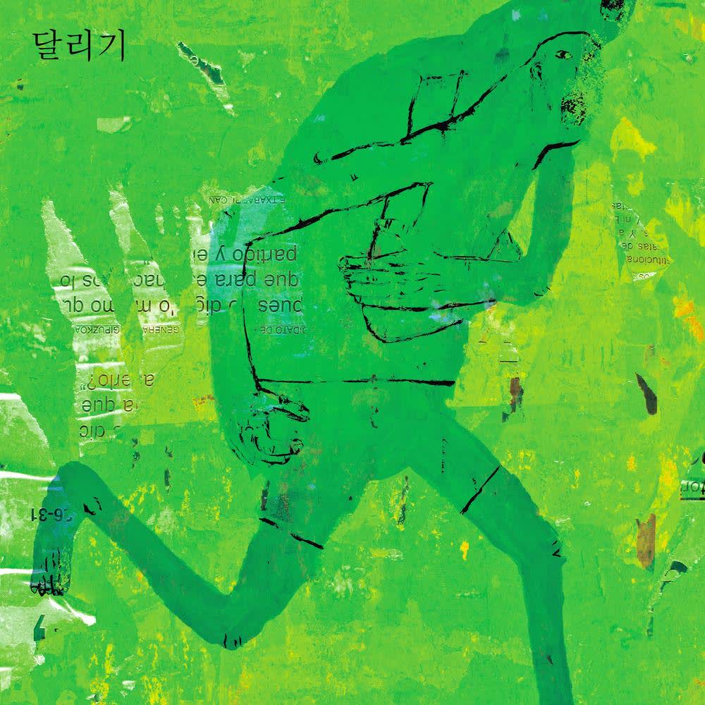 Hareem - 달리기 (Run).mp3