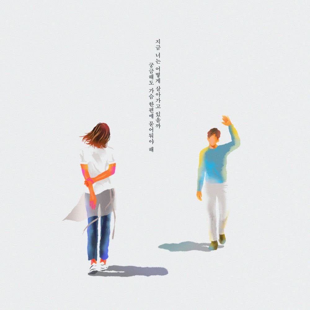 015B - 5월 12일 (May 12) (Feat. Lee Jangwoo).mp3