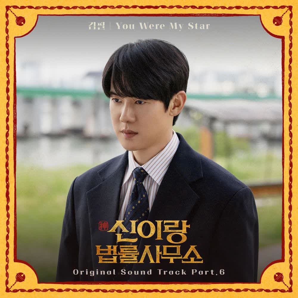 Kim Feel - You Were My Star.mp3