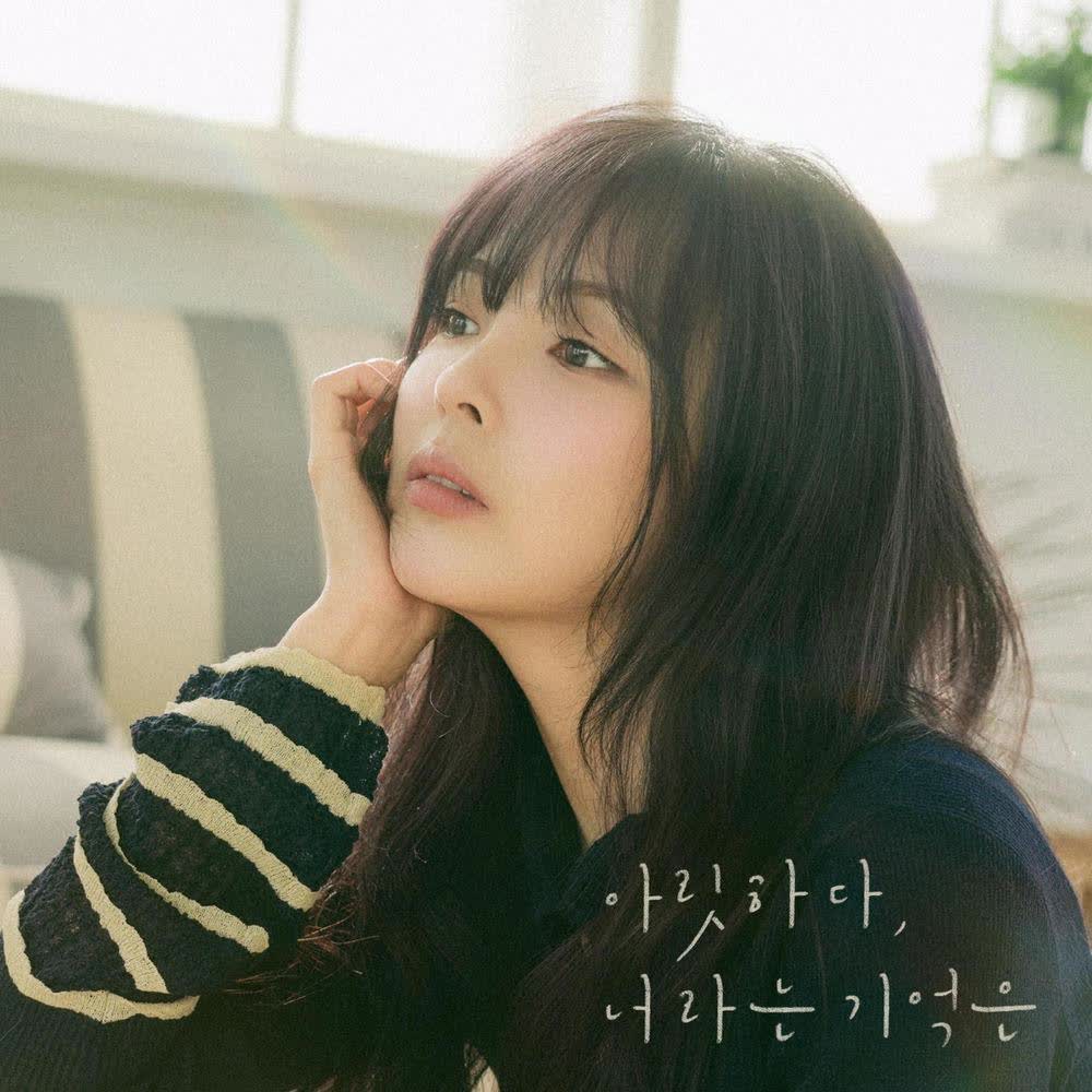 The Ade - 아릿하다, 너라는 기억은 (Aching Memory).mp3