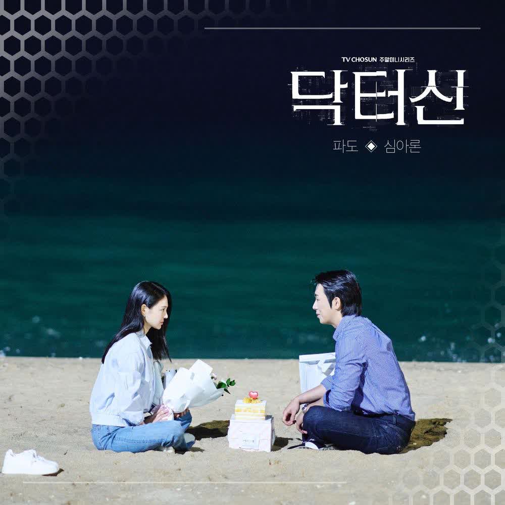Aron  - 파도 (The Wave).mp3