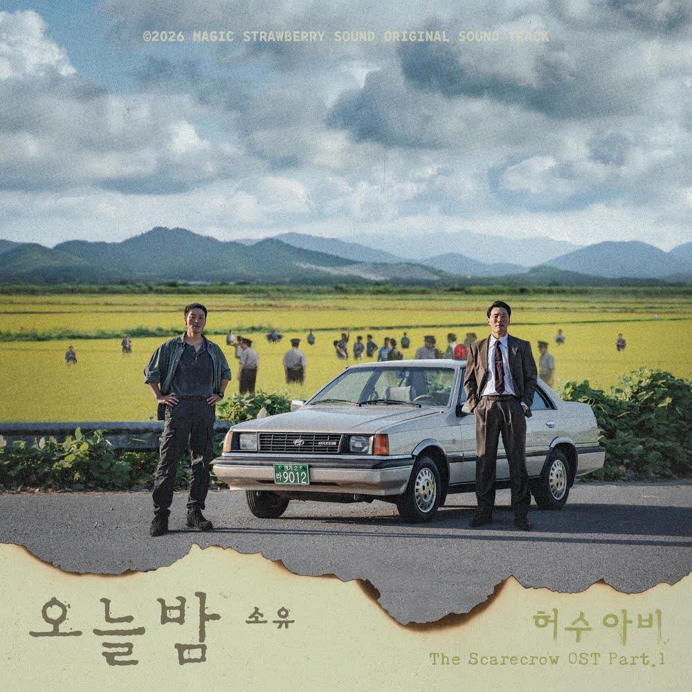 SOYOU - 오늘밤 (Tonight).mp3