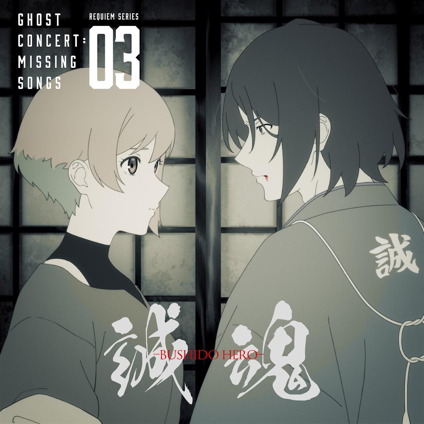 Seria Aiba (CV: Minori Fujidera), Souji Okita (CV: Kentarou Kumagai) - BUSHIDO HERO.mp3