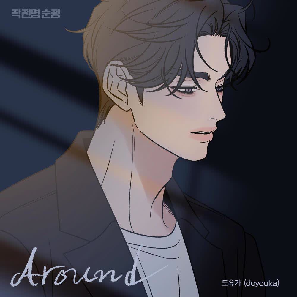 doyouka - Around.mp3