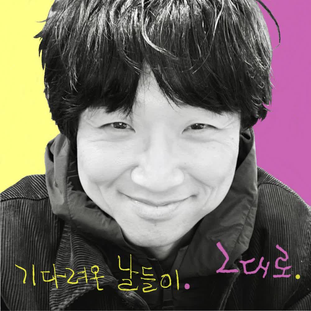 Bak Chang Geun - 기다려온 날들이 (The Days I Longed For).mp3