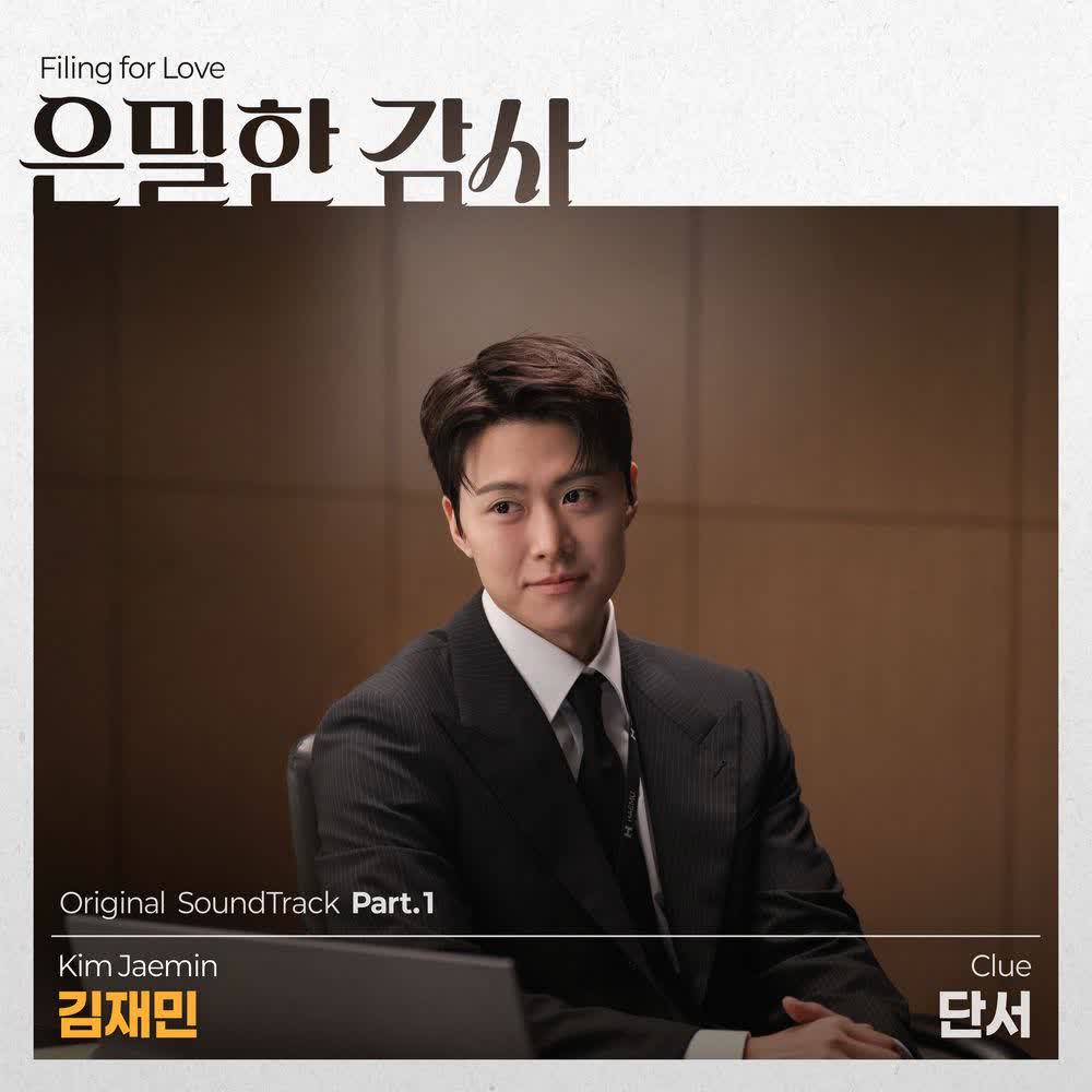 Kimfunny - 단서 (Clue).mp3