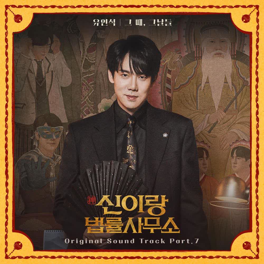 Yoo Yeon Seok - 그 때, 그날들 (Those Days).mp3