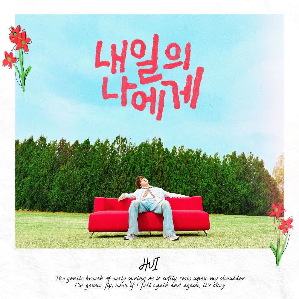 HUI - 내일의 나에게 (Dear Tomorrow).mp3