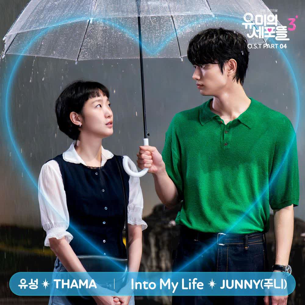 JUNNY - Into My Life.mp3