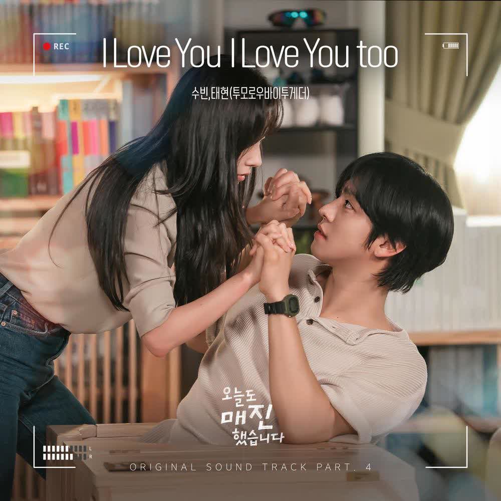 SOOBIN (TXT) & TAEHYUN (TXT) - I Love You I Love You too.mp3