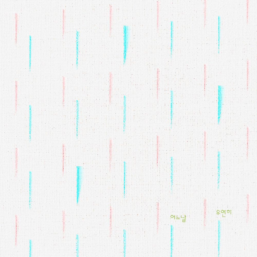 Jang Beom June - 어느날 우연히 (One day by chance).mp3