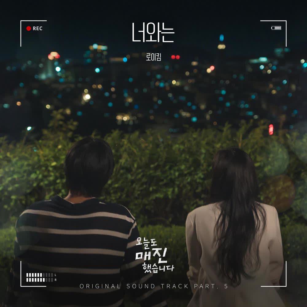 Roy Kim - 너와는 (With You).mp3