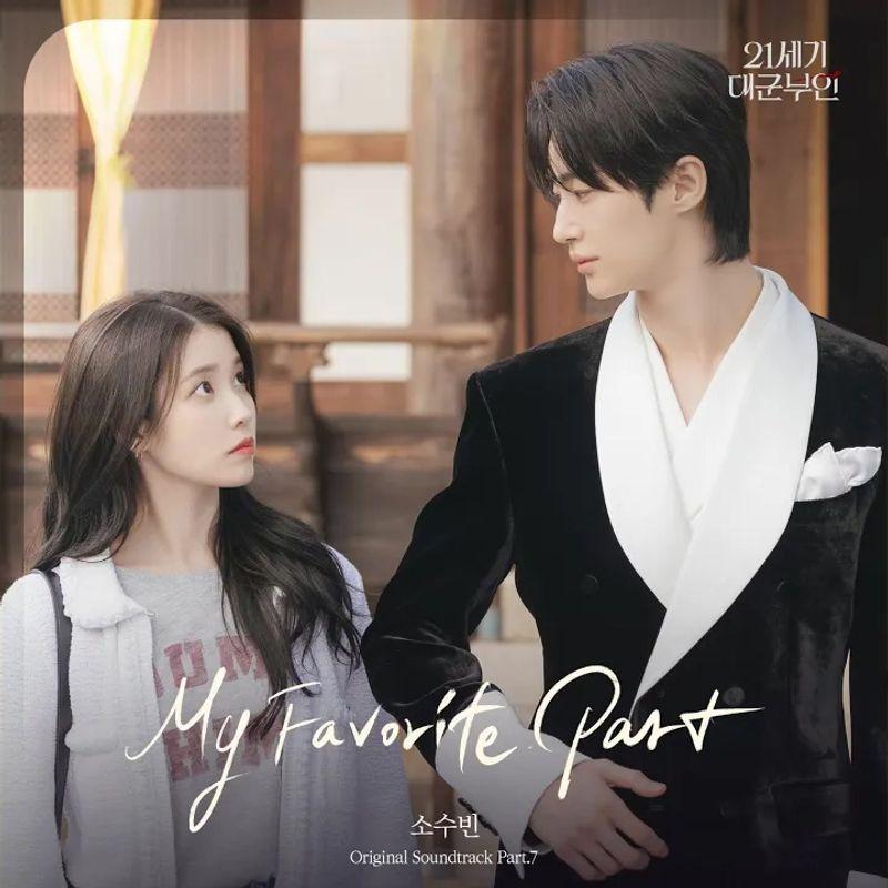 My Favorite Part by So Soo Bin