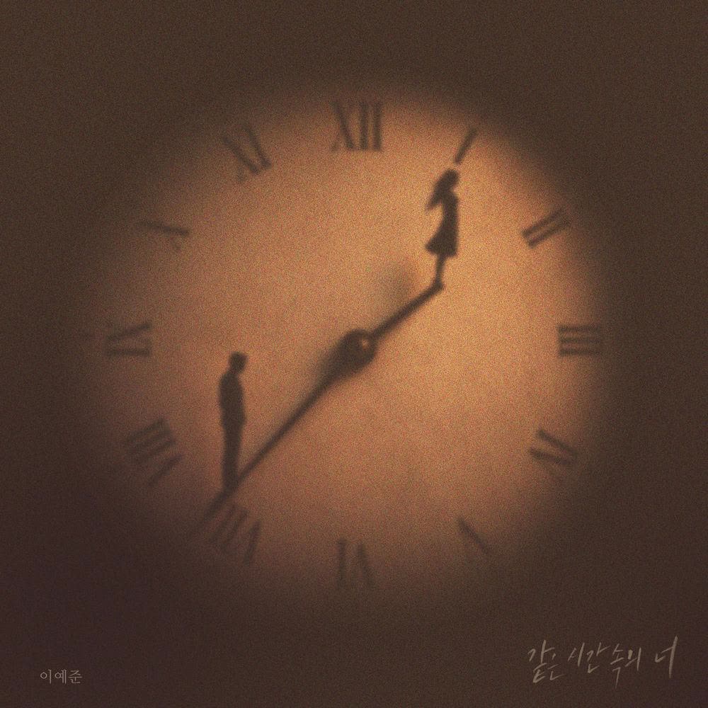 Lee Ye Joon - 같은 시간 속의 너 (Living in the same time).mp3