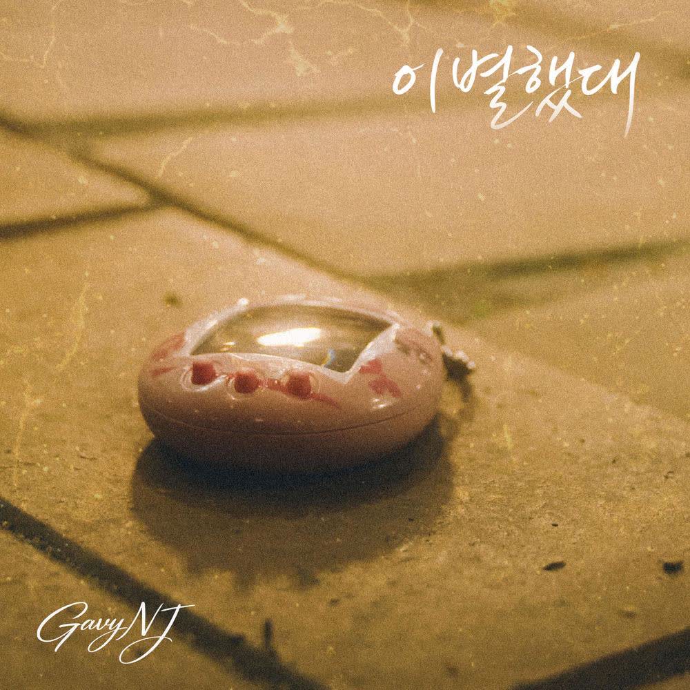 Gavy N.J. - Bad Romance.mp3