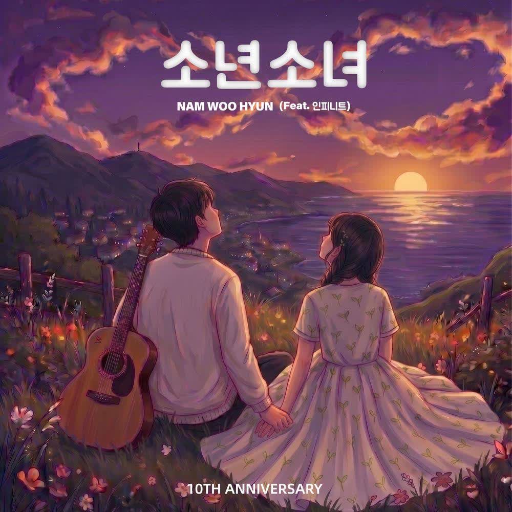 Nam Woo Hyun - 소년소녀 (Boys and Girls) (Feat. INFINITE).mp3