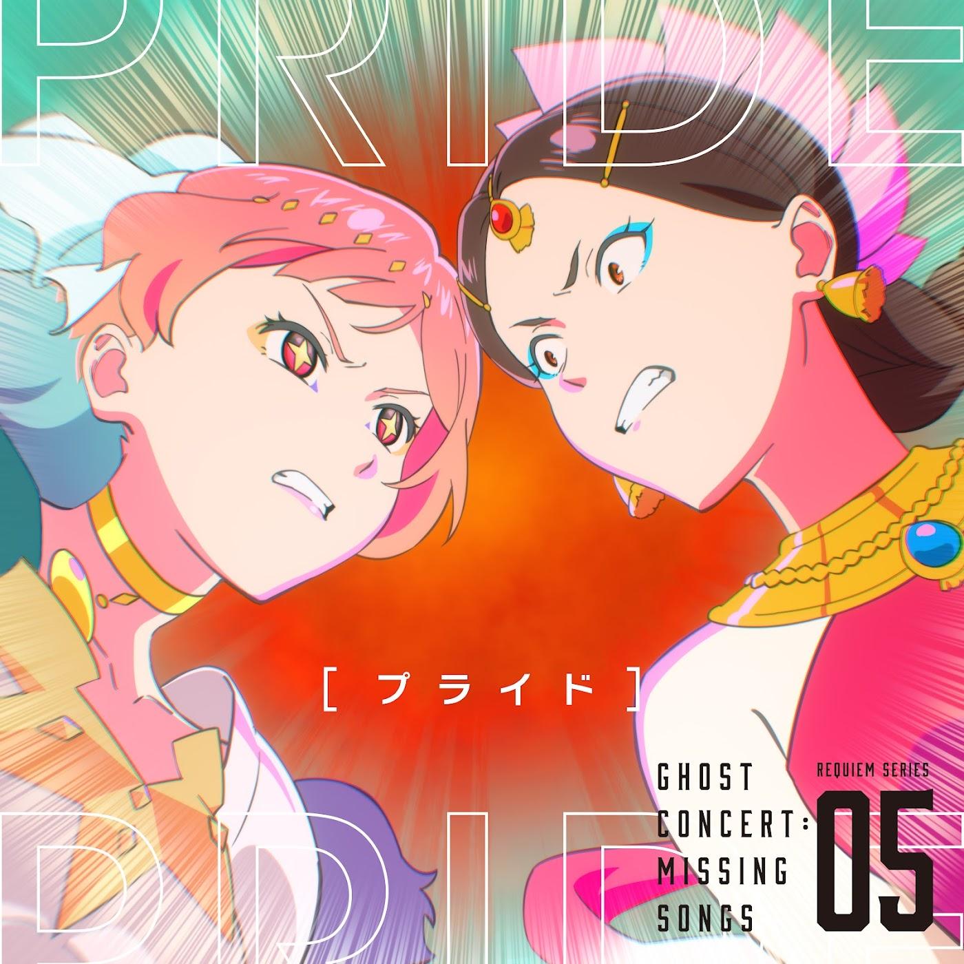 Seria Aiba (CV: Minori Fujidera), Lakshmibai (CV: Ayahi Takagaki) - Pride.mp3