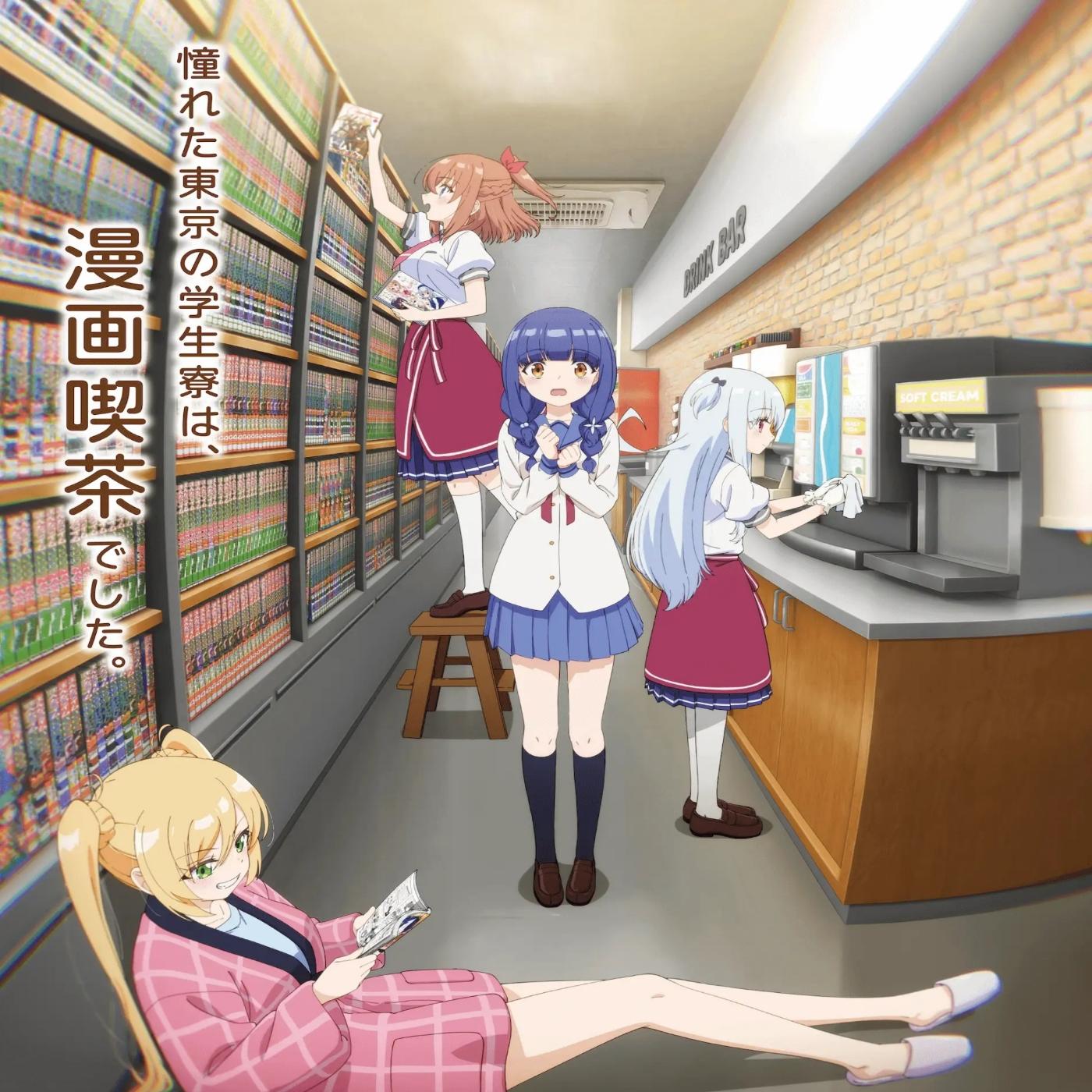 Mugendai Mewtype - Yawayawa NERD Chou FreQuency.mp3