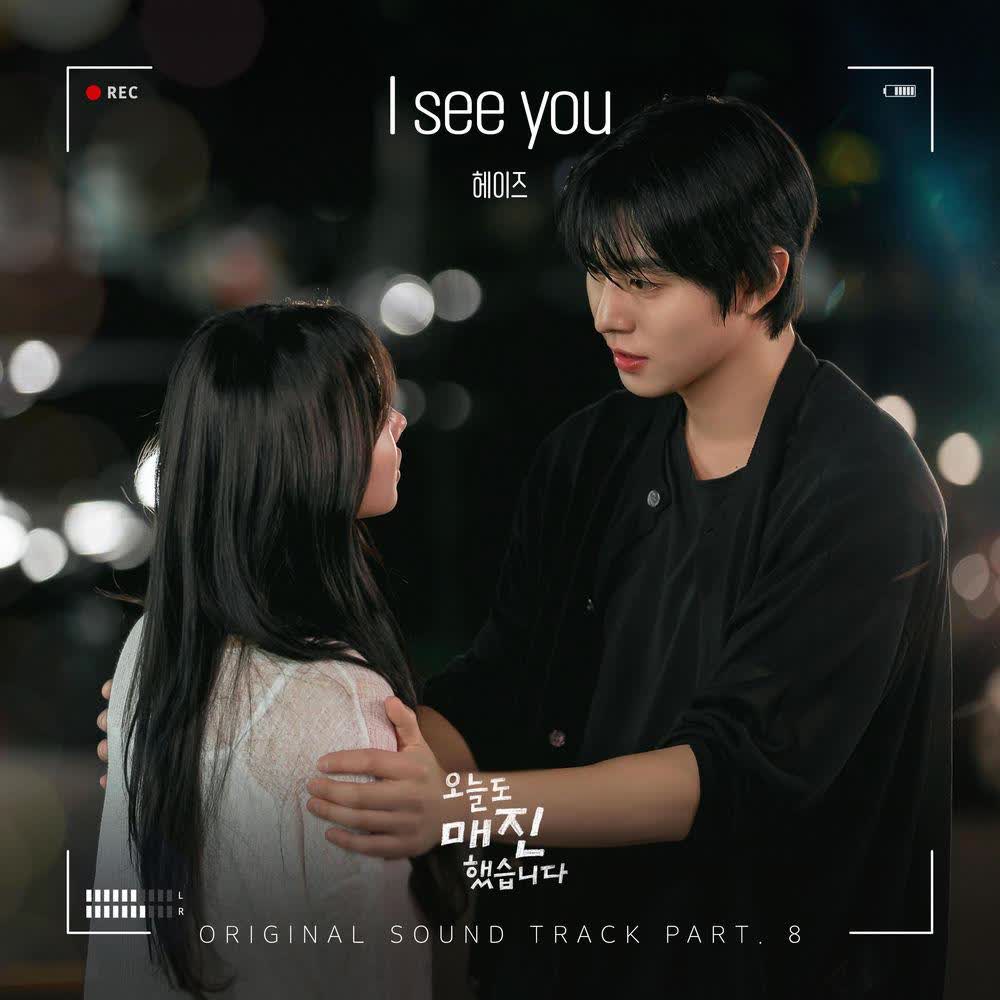 Heize - I see you (Eng ver.).mp3