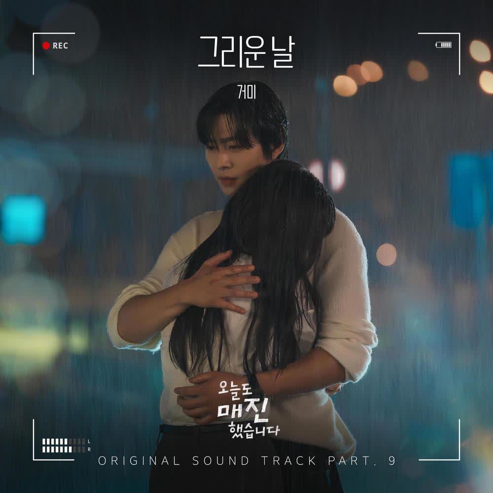 GUMMY - 그리운 날 (Missing You Today).mp3