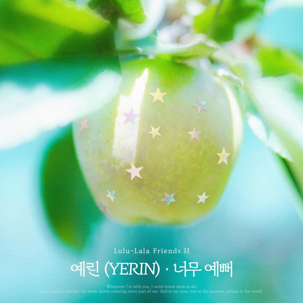 YERIN - 너무 예뻐 (So Pretty).mp3
