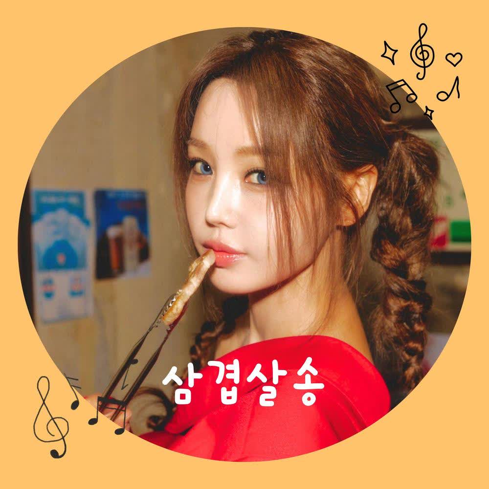 Nam Gyu Ri - 삼겹살송 (Samgyeopsal Song).mp3