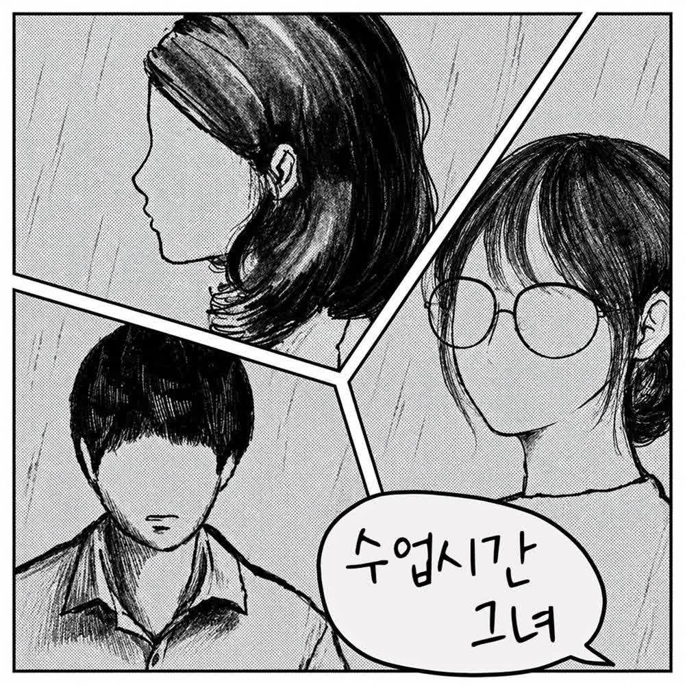 Jang Beom June - 수업시간그녀 (She In Class).mp3