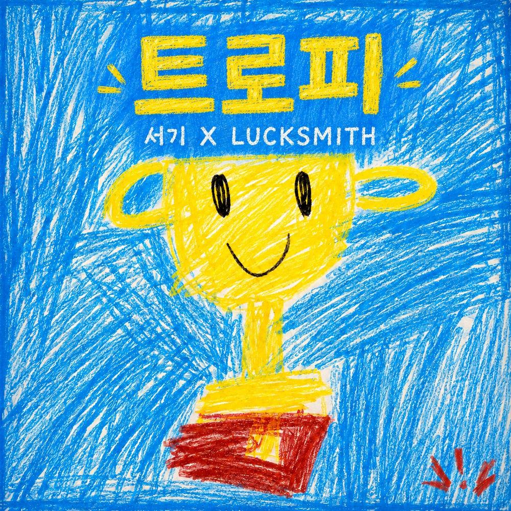 트로피 (TROPHY) by Seo Gi & LUCKSMITH