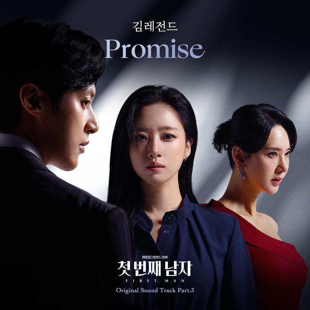 Promise by KIM LEGEND