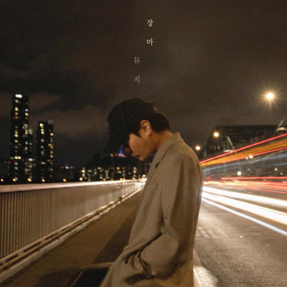 장마 (Rainy Season) by Muzie